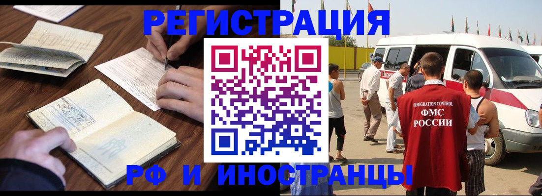 прописка для военкомата в Коле