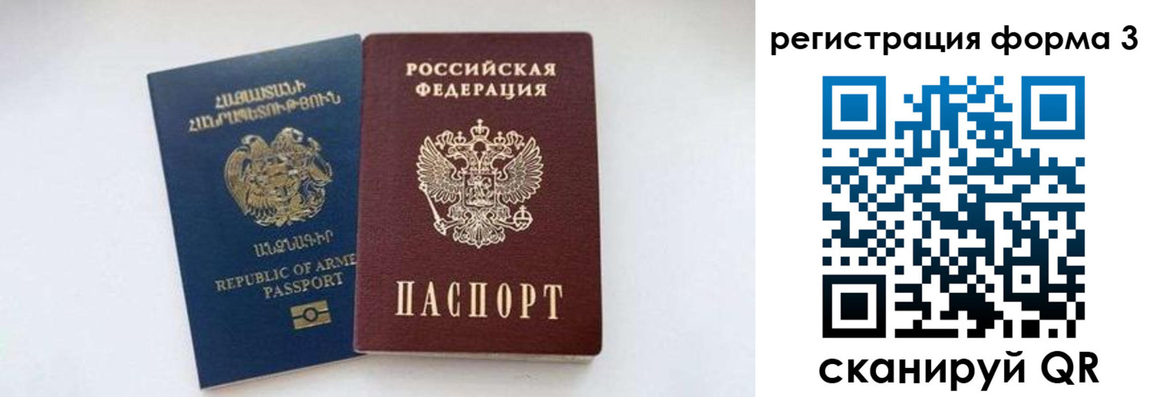 прописка для военкомата в Коле