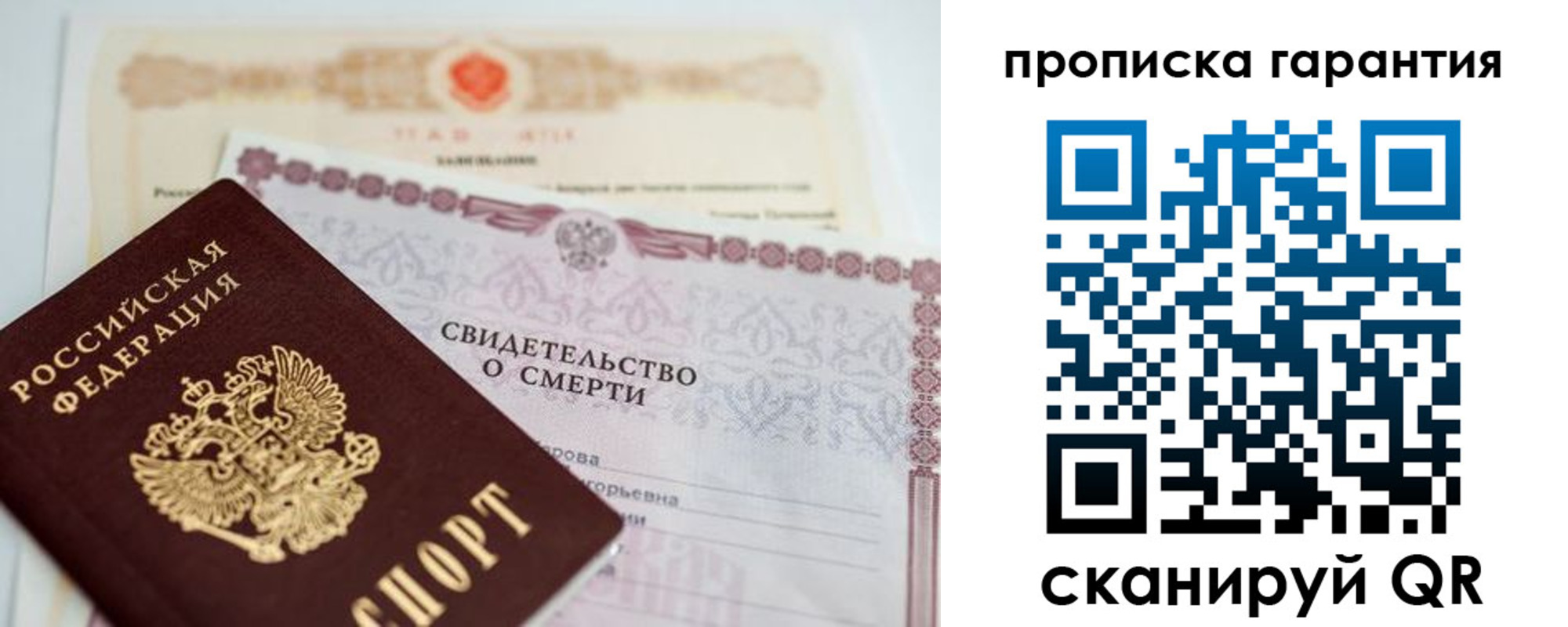 временная регистрация недорого в Коле