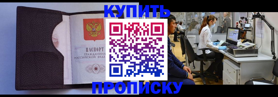 временная регистрация в квартире в Коле