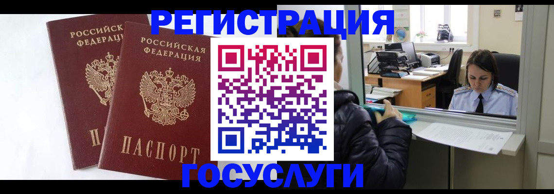 прописка иностранных граждан в Коле
