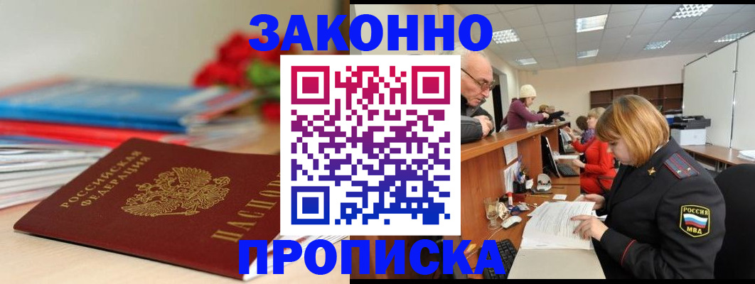 временная регистрация собственник в Коле