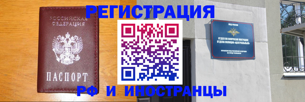 прописка в квартире в Коле